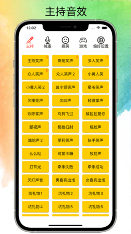 极简音效助手app下载安装苹果版免费  v1.0.0图2