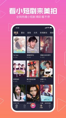 美拍app下载安装到手机上  v8.6.5图2