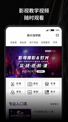 新片场素材库最新版本  v2.2.1图1