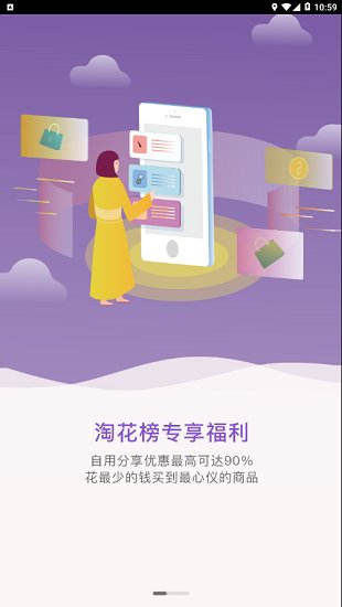 快乐柚子app下载苹果版免费安装苹果手机  v1.1.3图3