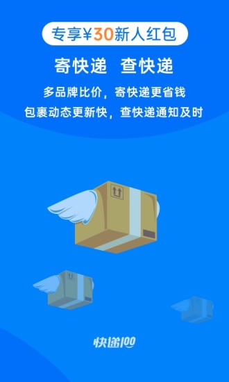 快递100单号查询号码查询圆通中通  v8.19.1图3