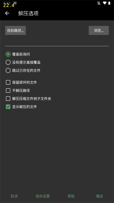 winrar中文破解版  v7.7.0图1