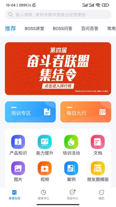 美兔直播下载安装最新版本苹果  v1.2.3图3