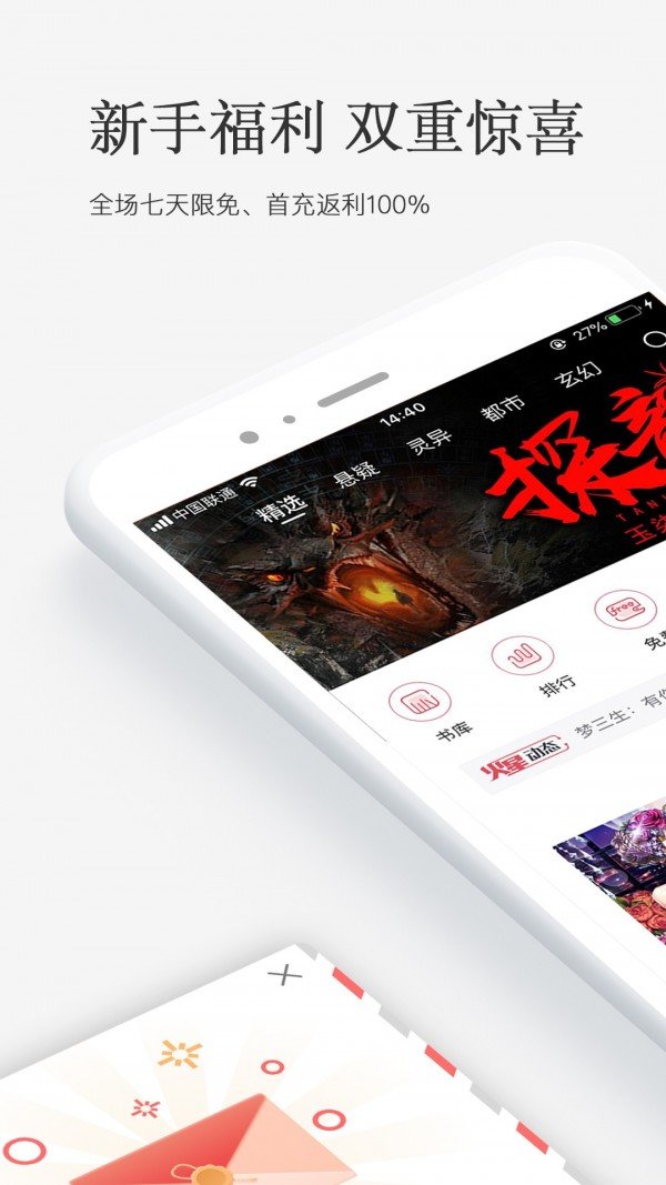 火星小说app官方下载最新版  v2.4.4图1