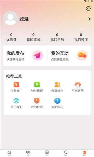 神木商汇手机版下载安装  v1.2.7图2