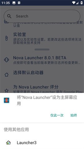 nova启动器破解版2021  v8.0.3图1