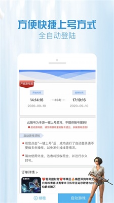 gg租号下载  v4.8.8图1