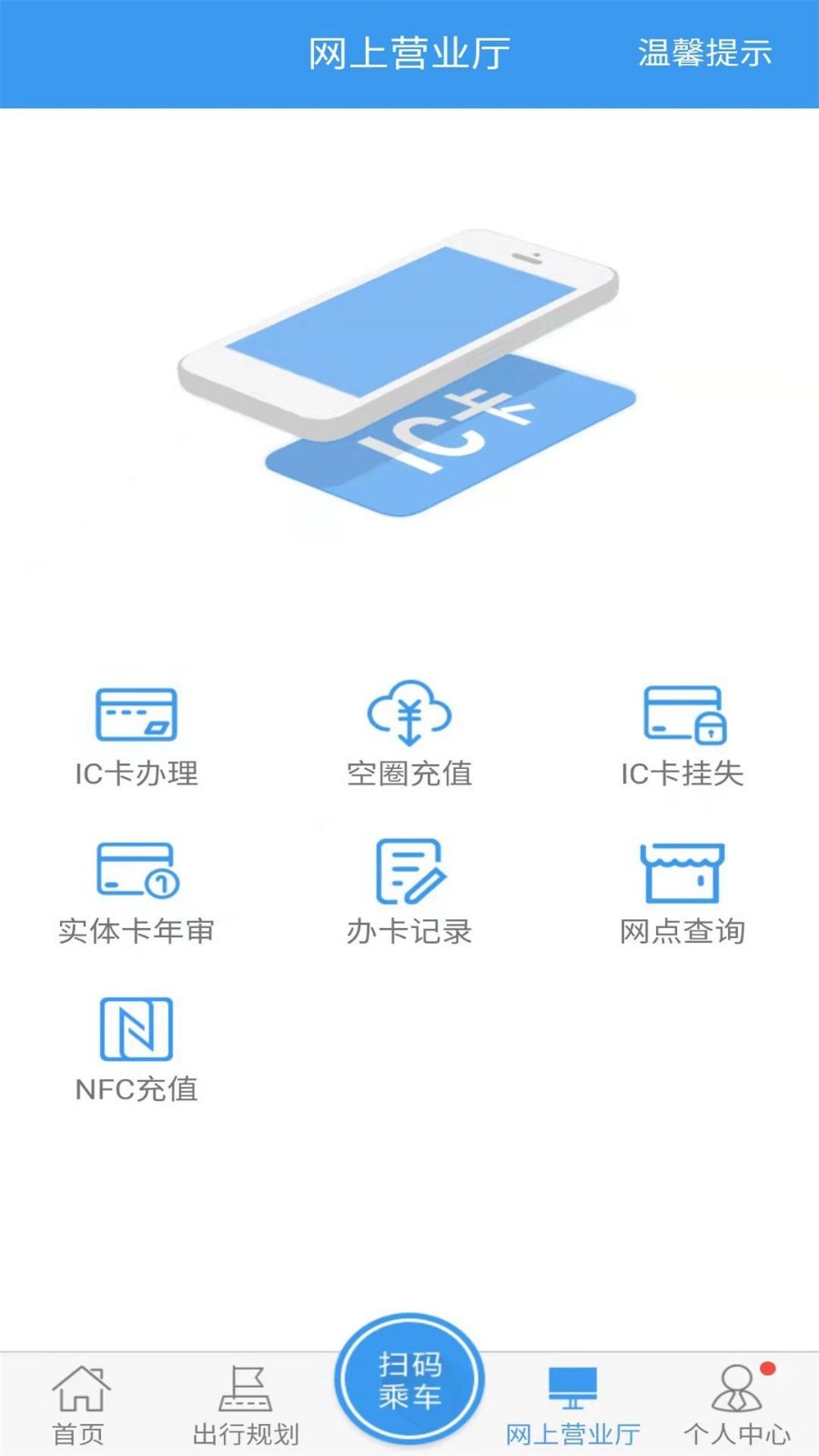 月城公交线路图最新版查询官网  v2.4.0图2