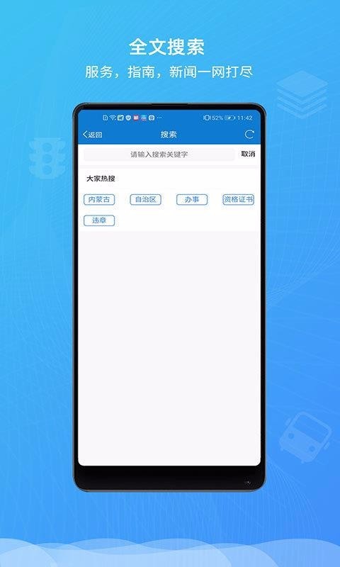 蒙速办下载一个  v2.1.5图1