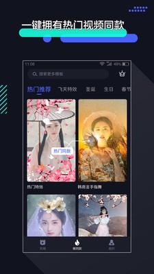 快速剪辑神器下载安装手机版免费  v1.2.9图3