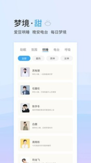 小睡眠旧版本下载  v4.2.5图1