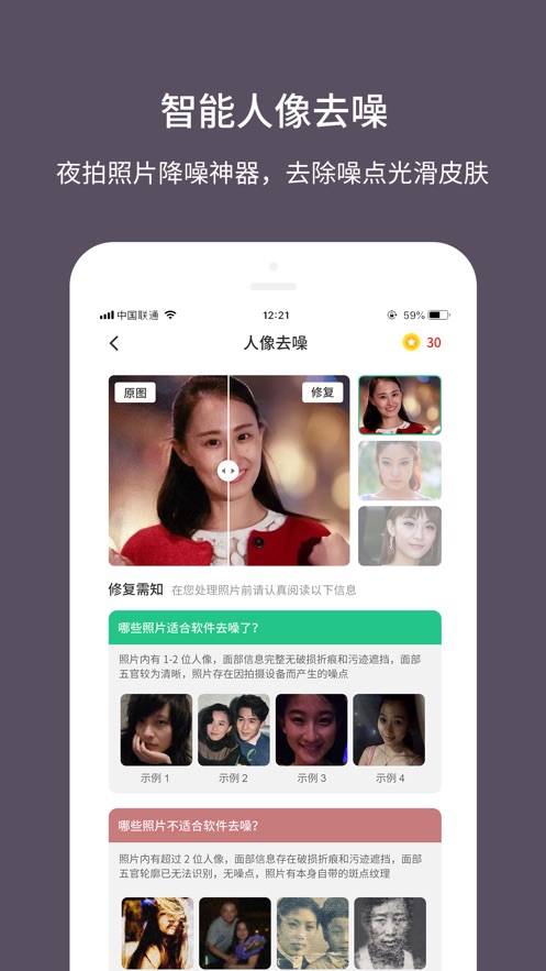 老照片修复大师在线下载免费  v1.0.0图2