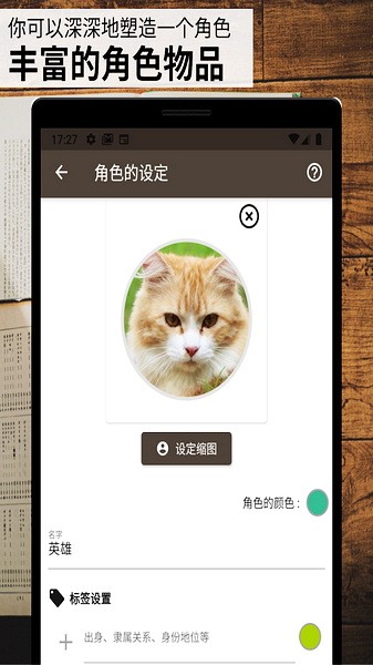 故事织机2024  v6.41.2图2