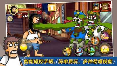 无敌流浪汉正版手机版  v3.24图3