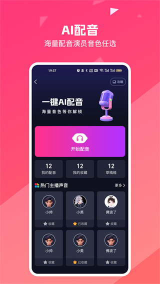 妙笔工坊app下载官网最新版本  v3.6.1图2