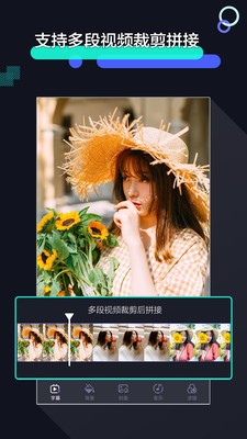 快速剪辑神器下载安装手机版免费  v1.2.9图2