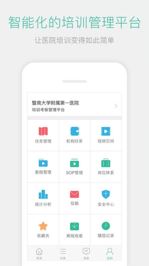 名医传世app手机版  v3.2.0图1