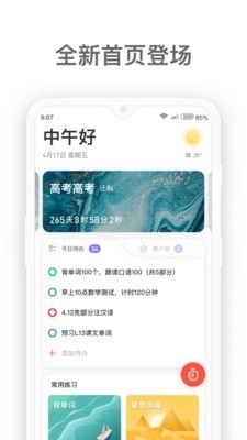 燃草  v2.2.5图2