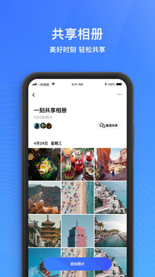 一刻相册官网  v4.7.2图4