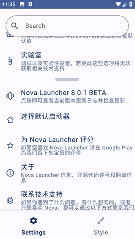 nova启动器破解版2021  v8.0.3图2