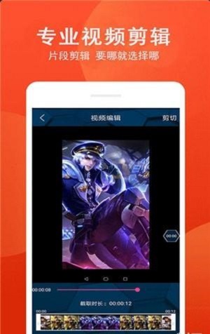 爱录屏大师免费版苹果下载安装  v1.0图1