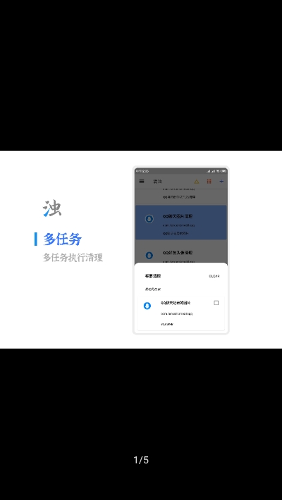 清浊破解净化版下载安装  v1.2.7图3