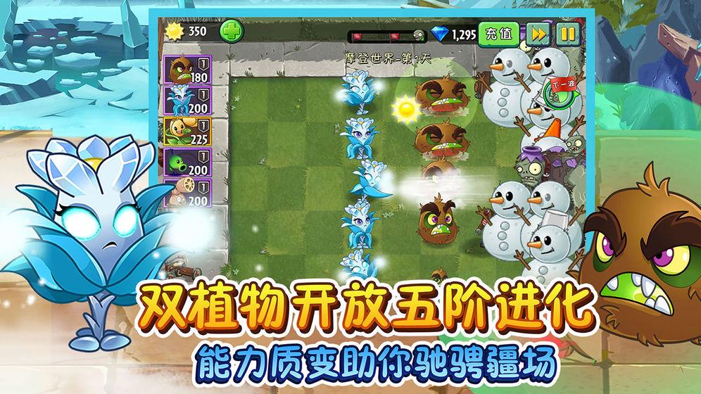 植物大战僵尸2圣诞节  v2.6.0图2