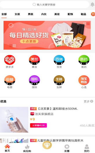 云购购  v1.3.0图3