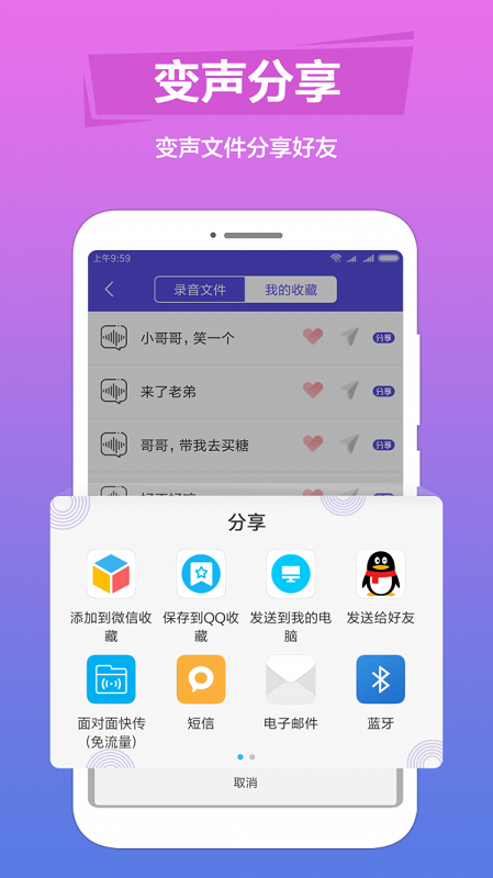 语音变声安卓版免费  v1.0.6图1