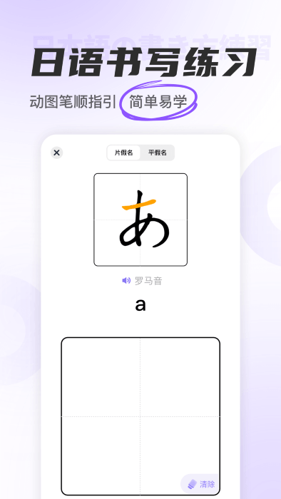 冲鸭日语app最新版下载苹果手机安装  v1.2.8图3