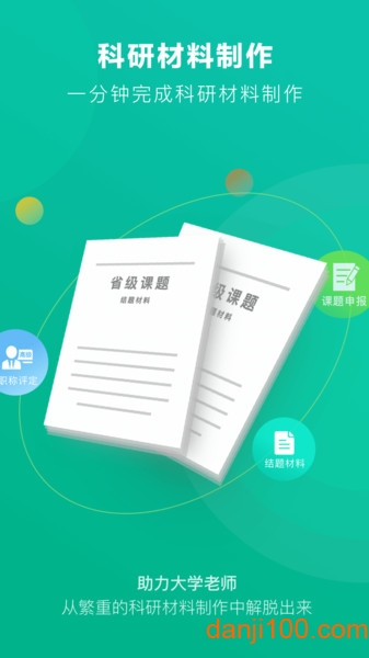 学术格子  v3.10.8图2