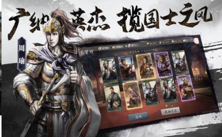 三国志威力无双  v1.8.0图1