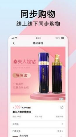 长东易购帮扶平台  v1.5.1图3