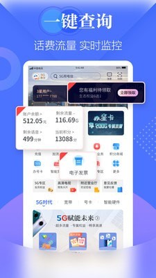 天翼生活app官方下载苹果版  v7.0.7图3