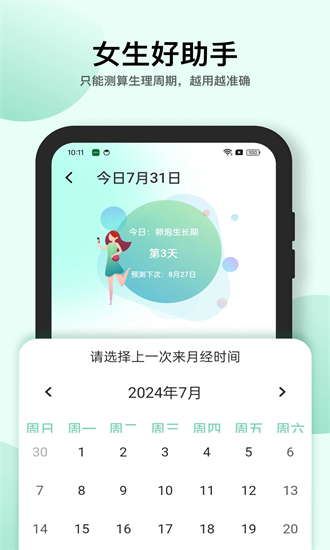 掌上心率仪手机版下载安装最新版  v14.1.0图1