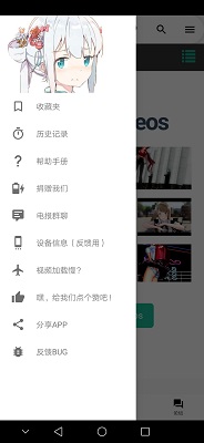 iwara安装包  v1.6图3