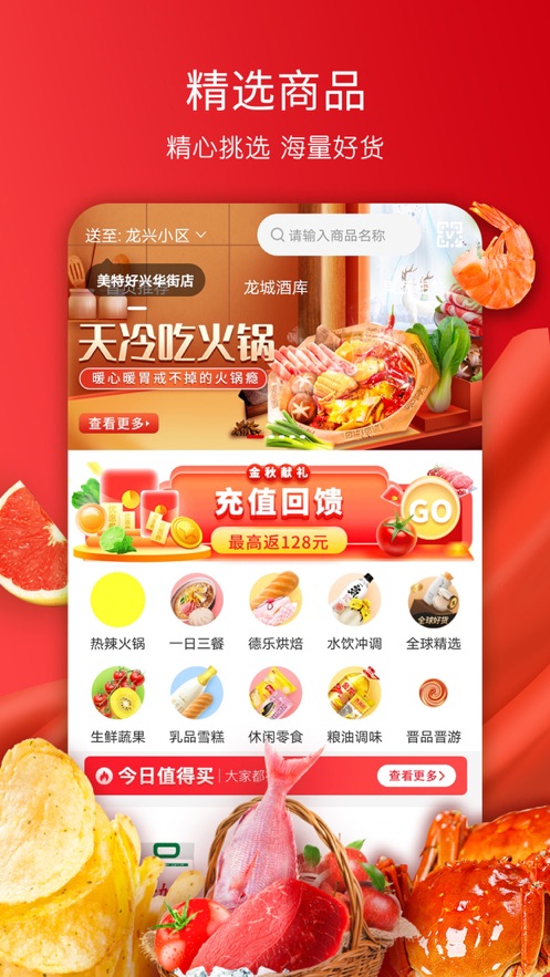 美特好app全球蛙下载  v1.0.0图2