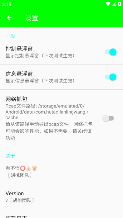 兰陵王弱网安卓版  v4.0图3