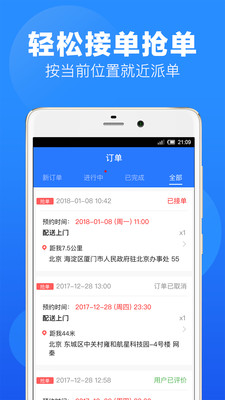 上单  v2.1.0图1