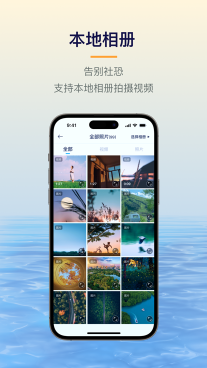 易创相机app应用商店下载安装手机版  v1.5.1图3