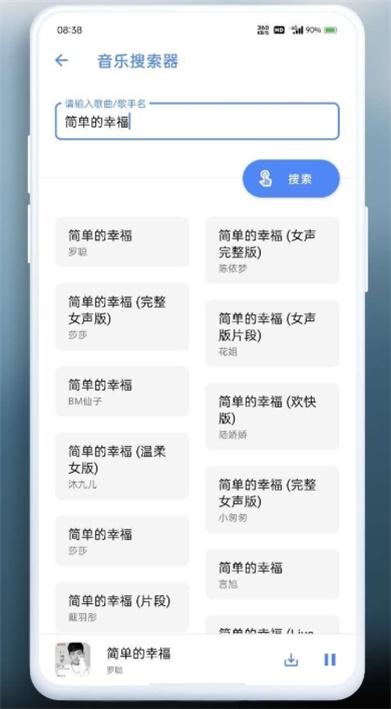 萌盒免费版  v3.1图3