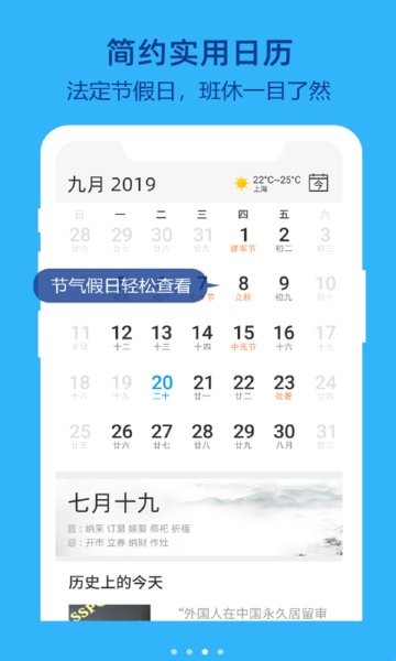 布谷鸟闹钟  v2.2.5图3