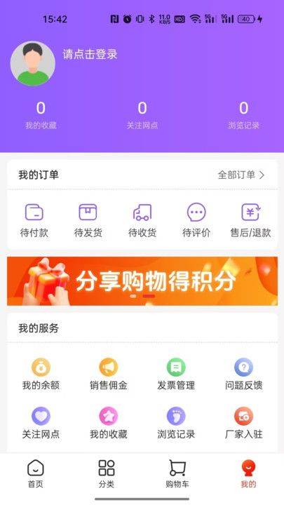 集品圈2024最新版  v1.0.0图1