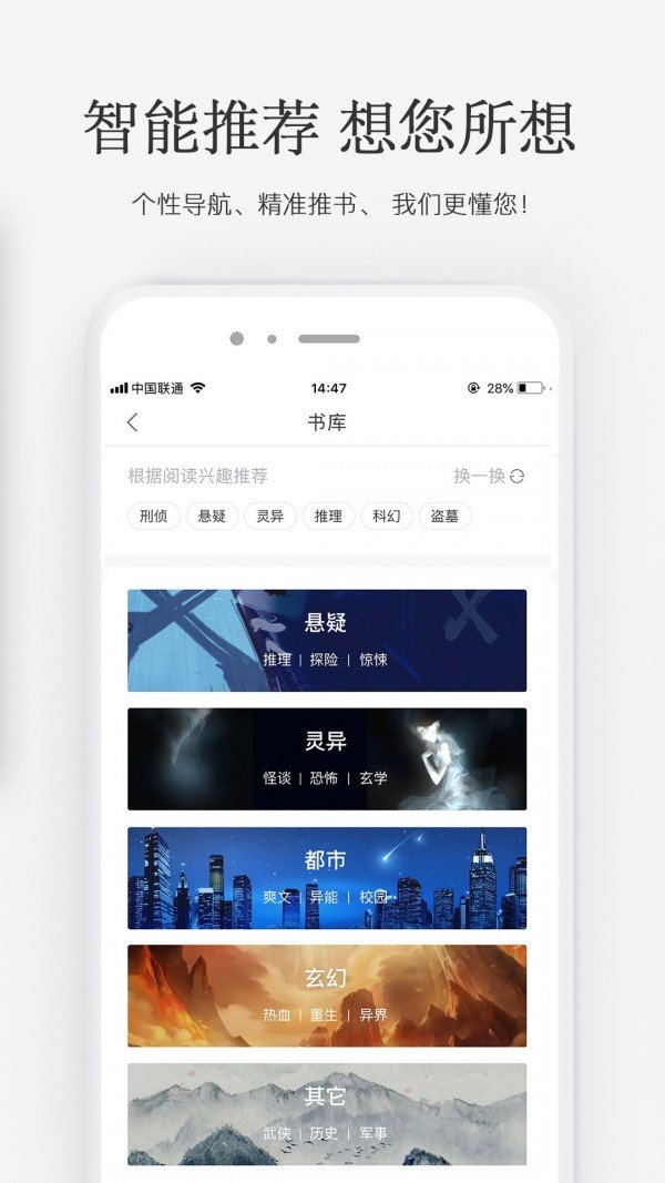 火星小说app官方下载最新版本安卓苹果  v2.4.4图4