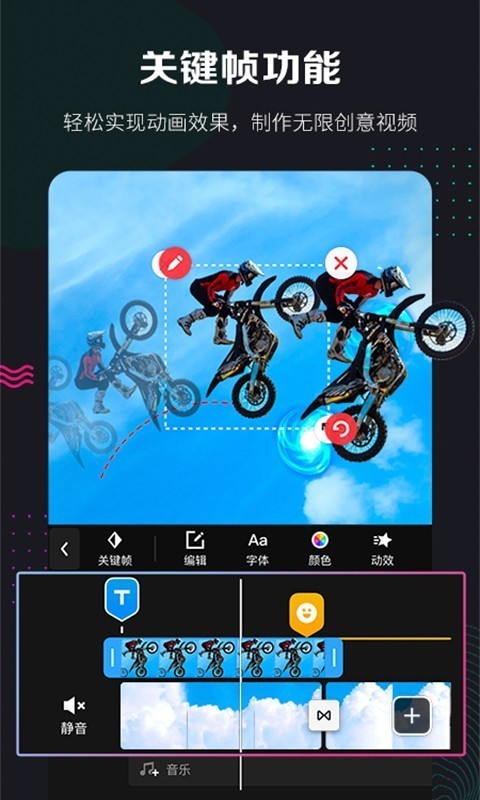 360快剪辑app下载  v5.3.1图1