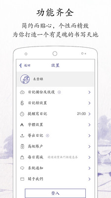 每日记最新版app