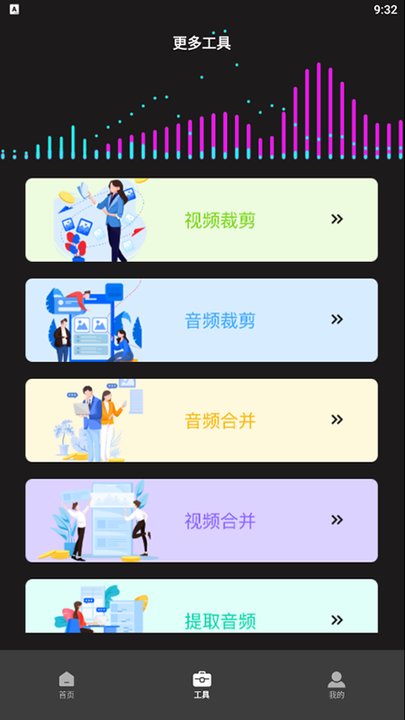 超级转换秀免费版  v1.1图1