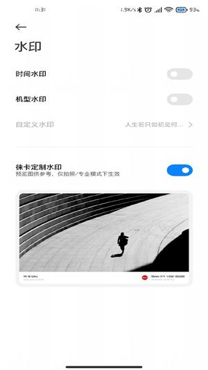 小米莱卡相机app  v1.0.0图2