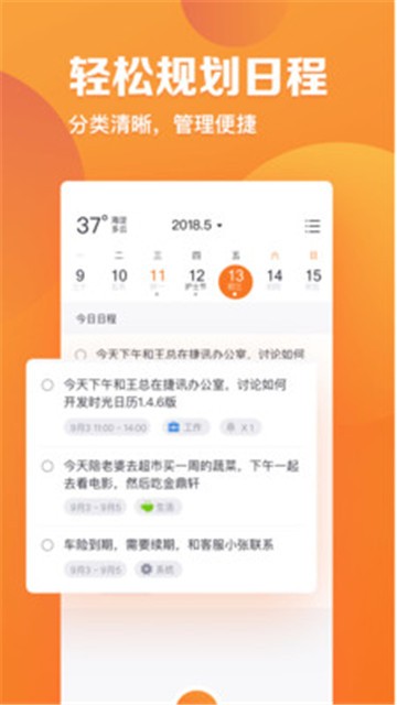 指尖时光app安卓版下载最新版  v2.4.1图2