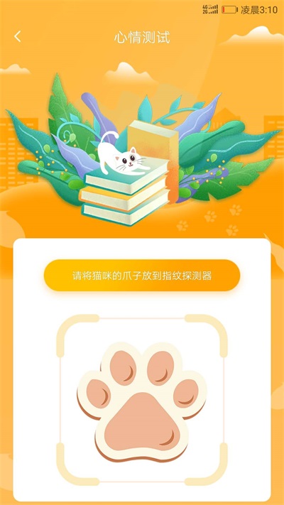 播放猫咪翻译器软件下载免费  v1.1.0图3